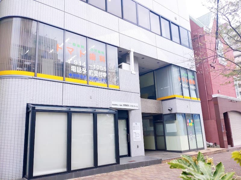 医療法人トマト会 トマト歯科医院