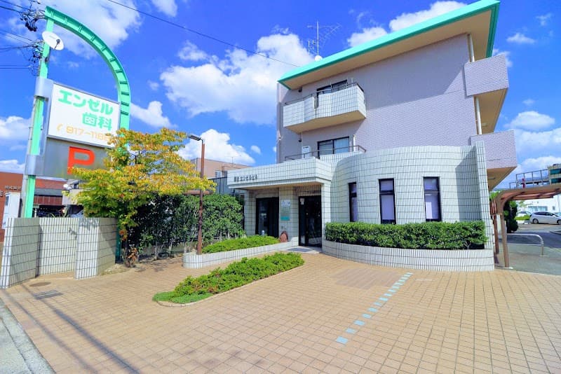 エンゼル歯科医院