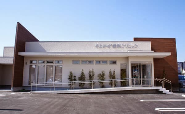 そよかぜ歯科クリニック