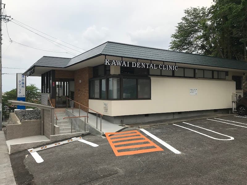 河合歯科クリニック