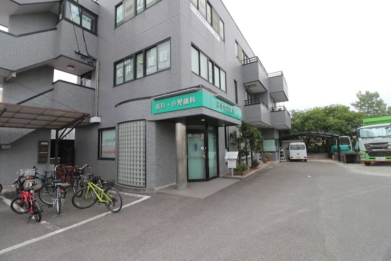 みずたに歯科