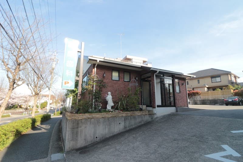 藤原歯科
