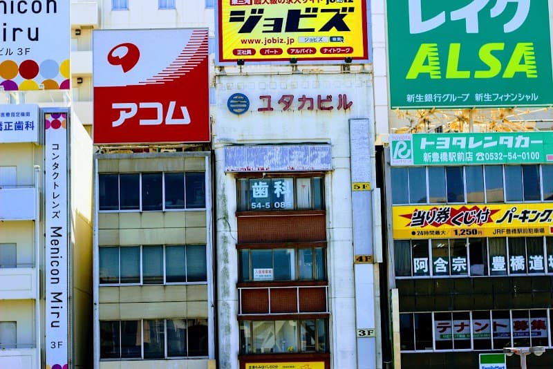 豊橋駅前歯科・矯正歯科
