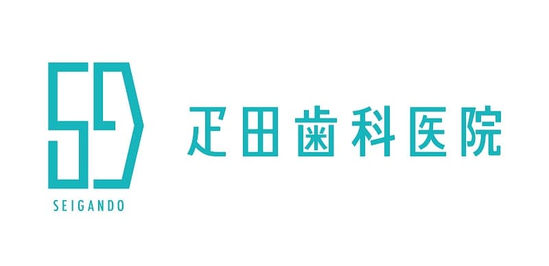 医療法人正眼堂 疋田歯科医院