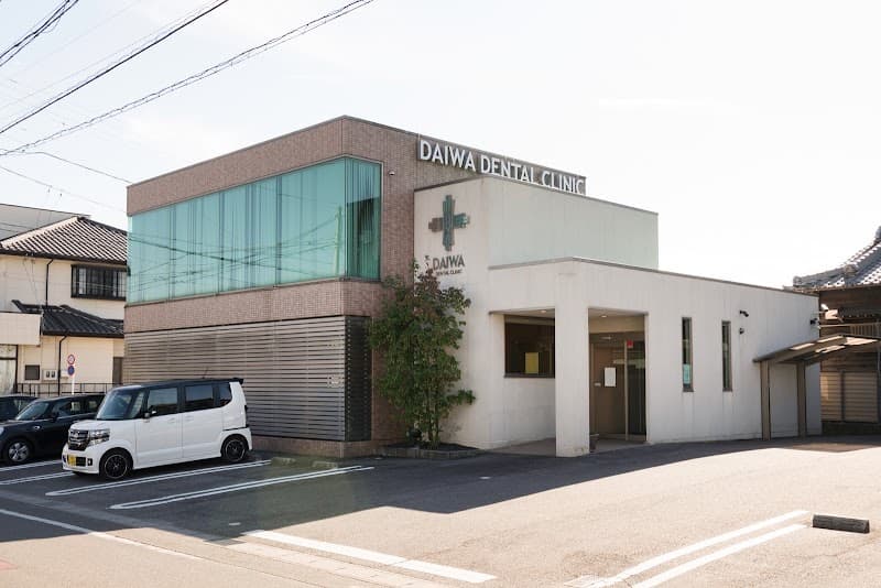医療法人清雅会 ダイワ歯科診療所