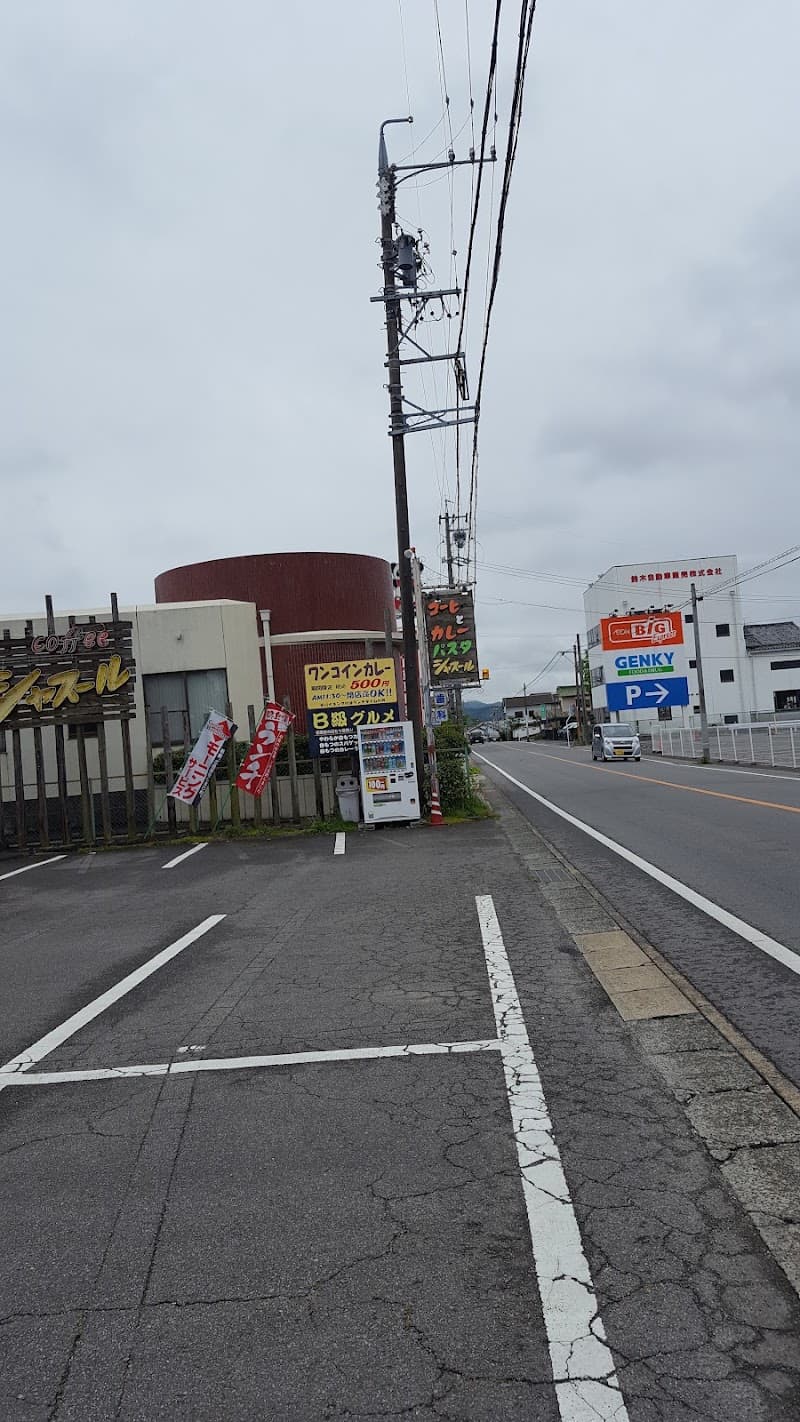 大河内歯科医院