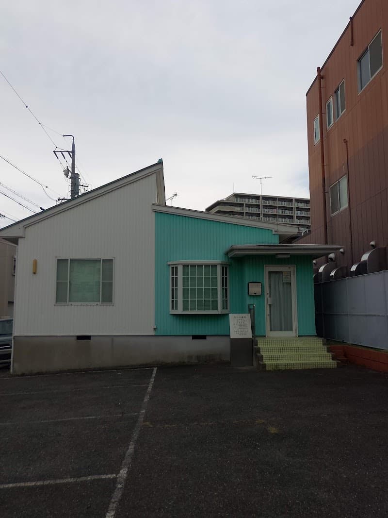 なべた歯科