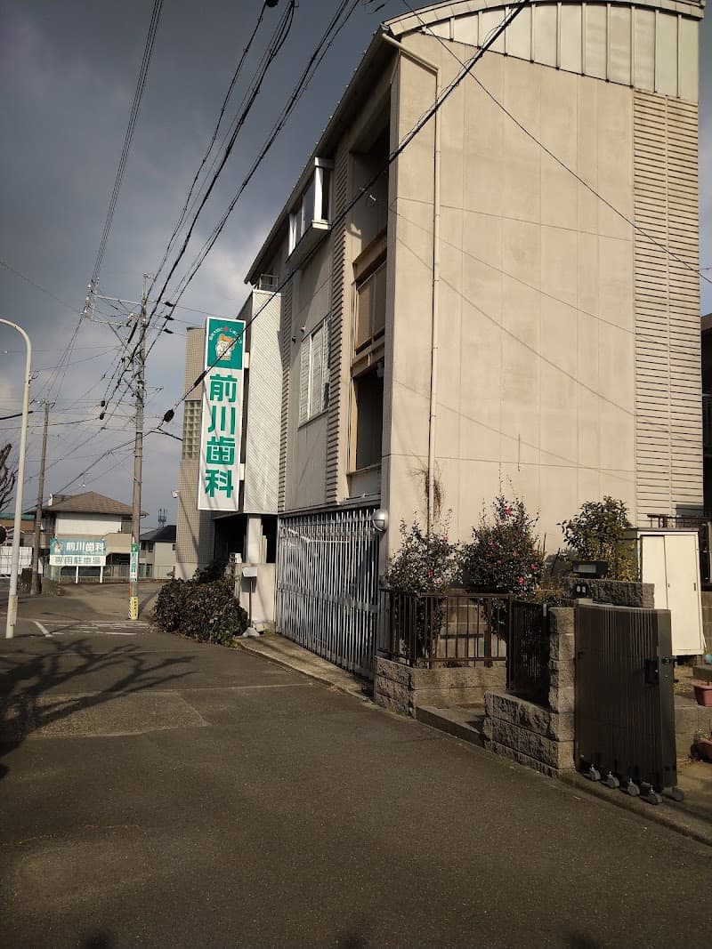 前川歯科