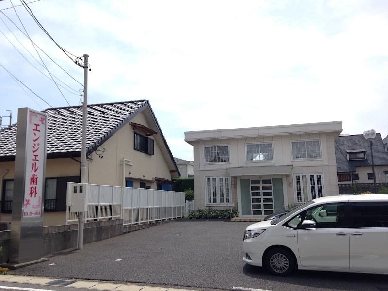 エンジェル歯科