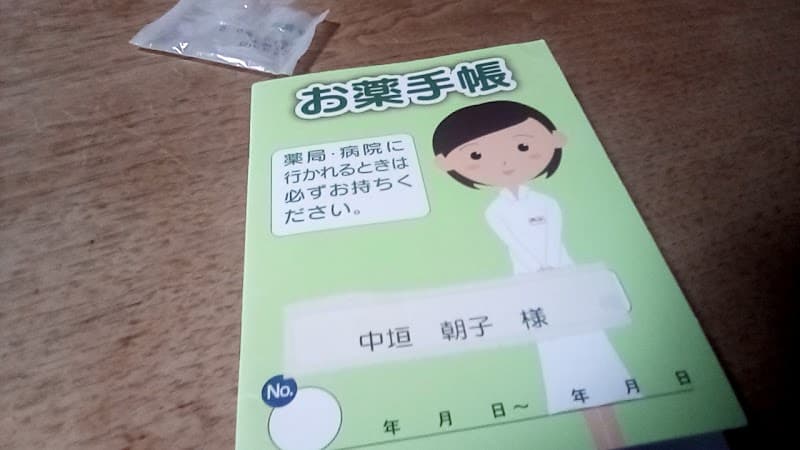 たなか歯科
