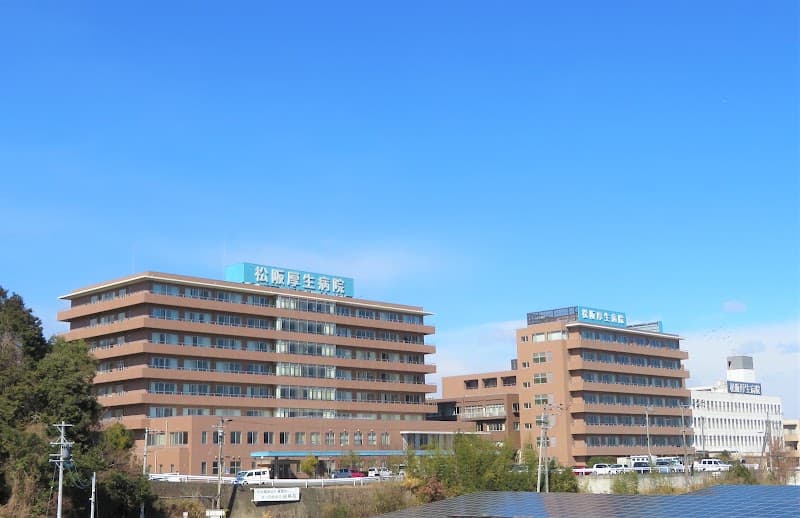 松阪厚生病院