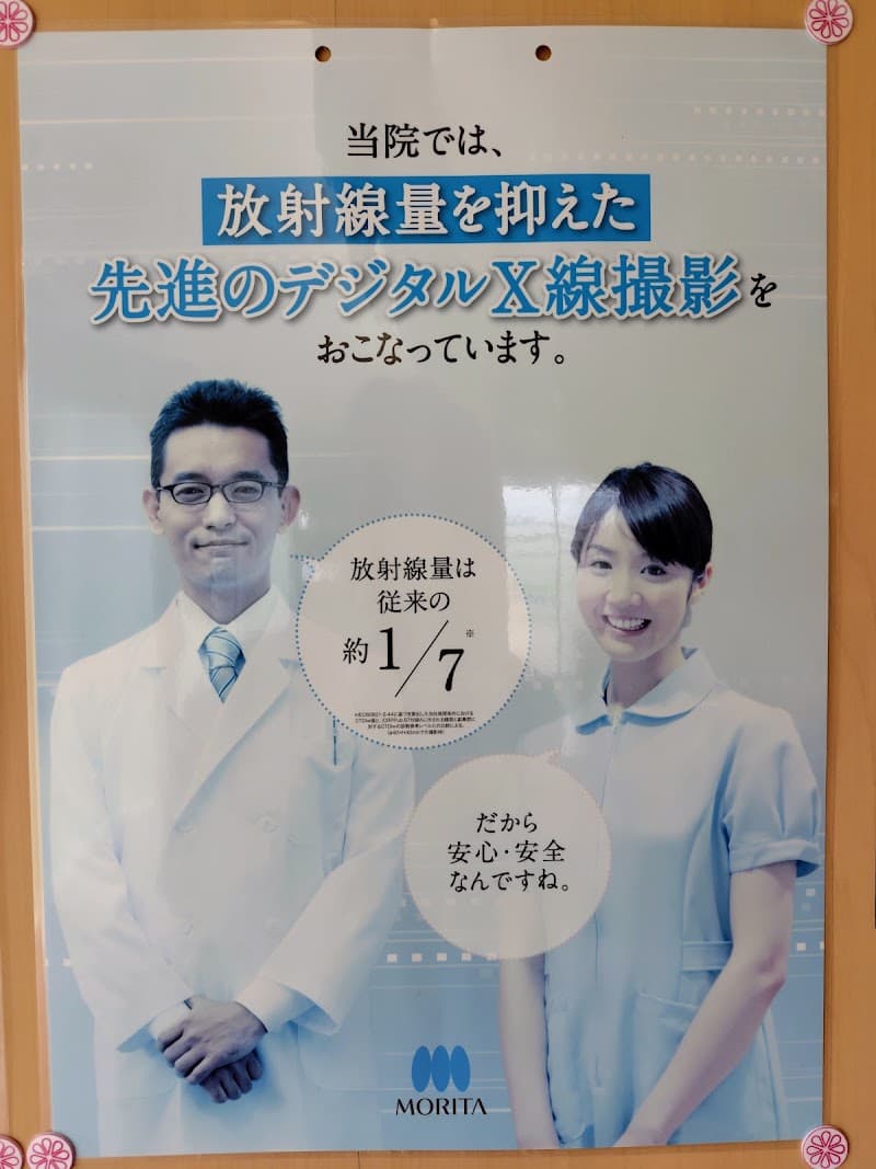 冨嶋歯科医院