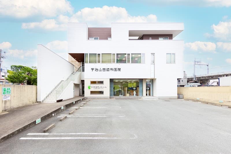 医療法人 宇治山田歯科医院