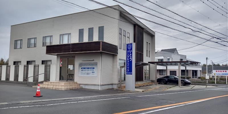 医療法人 いとうデンタルクリニック