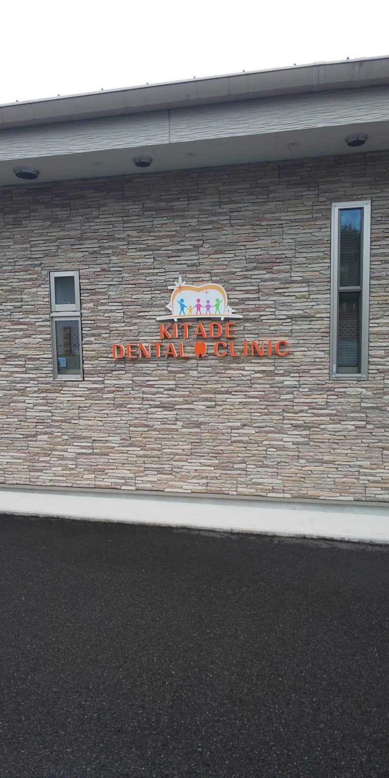 KITADE DENTAL CLINIC