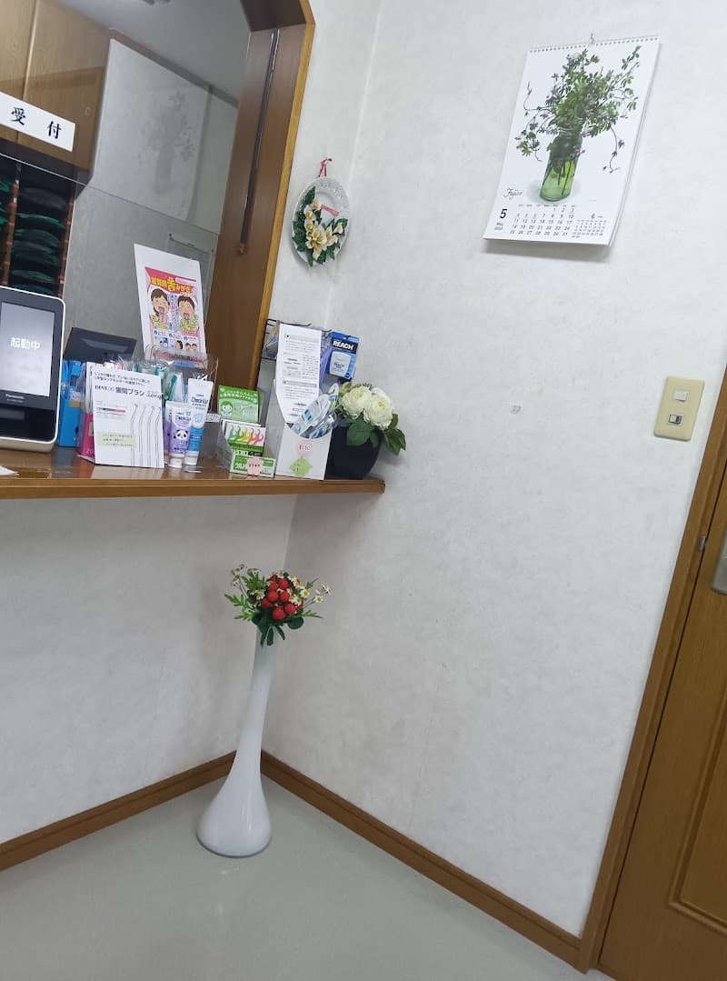 須磨歯科医院