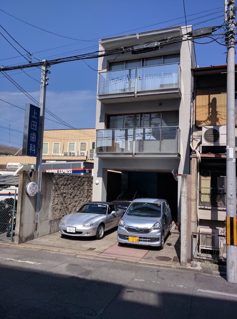 上田歯科医院