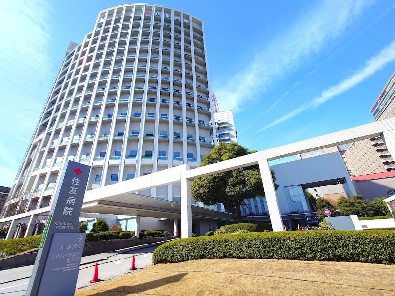 一般財団法人 住友病院