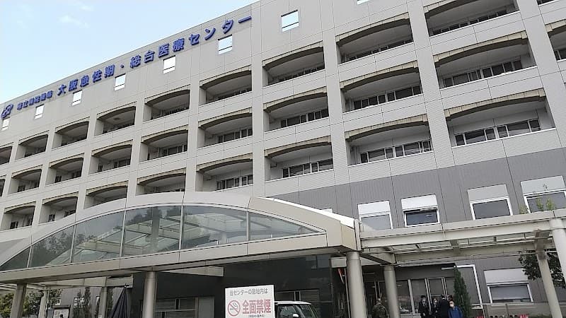 地方独立行政法人 大阪府立病院機構 大阪急性期・総合医療センター