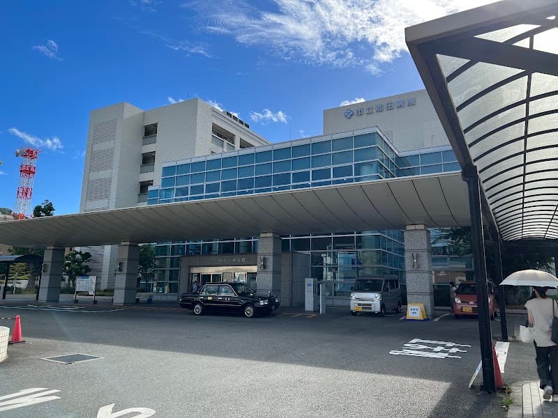 市立池田病院