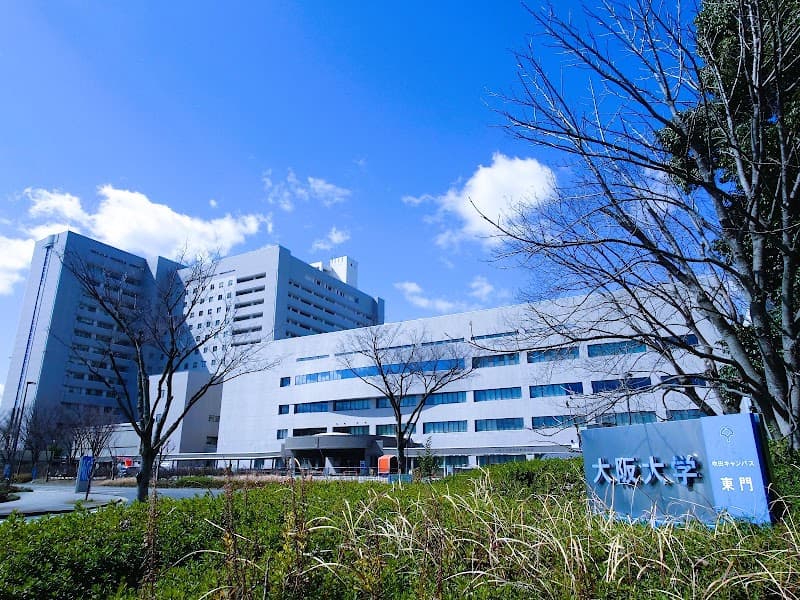 大阪大学医学部附属病院