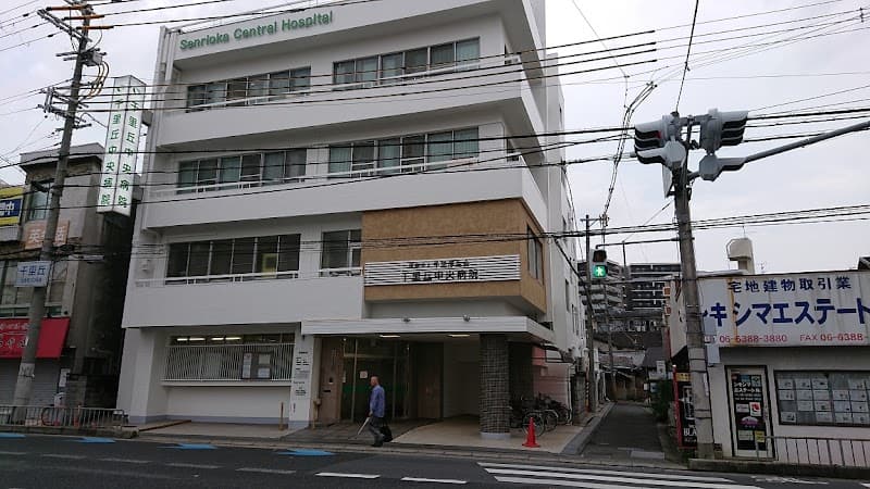 医療法人千里厚生会 千里丘中央病院