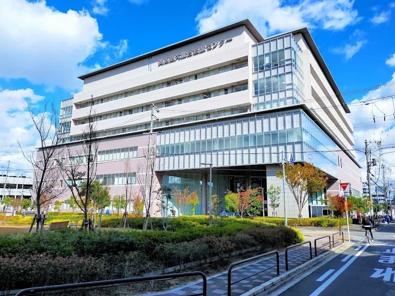 学校法人 関西医科大学 関西医科大学総合医療センター