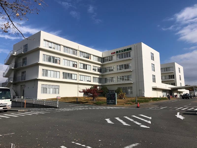 国家公務員共済組合連合会枚方公済病院