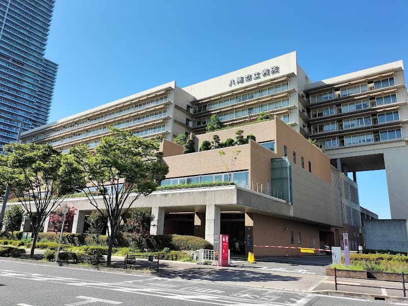 八尾市立病院