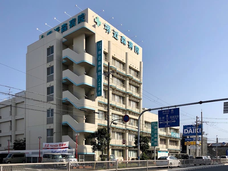 医療法人淳康会堺近森病院