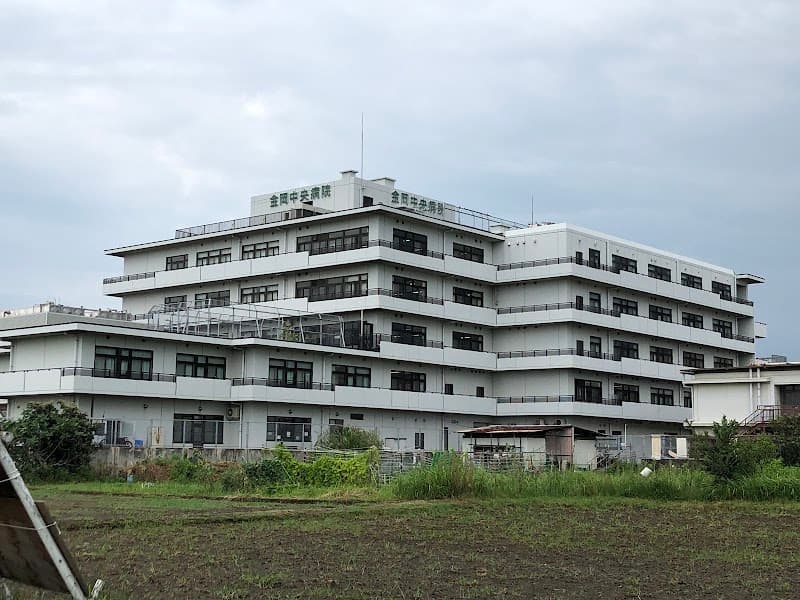 医療法人以和貴会金岡中央病院