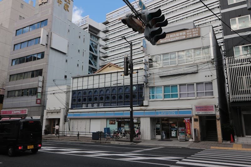 医療法人 智江会 飯島歯科クリニック