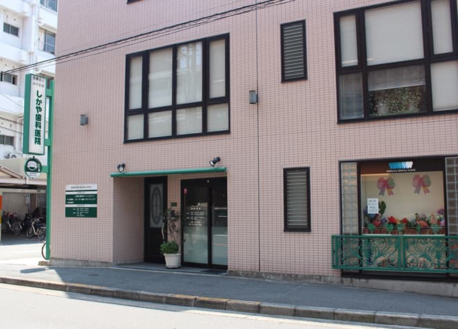 医療法人 みのる会 鹿谷歯科医院