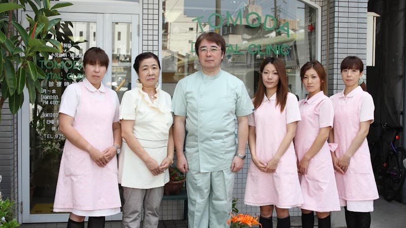 友田歯科