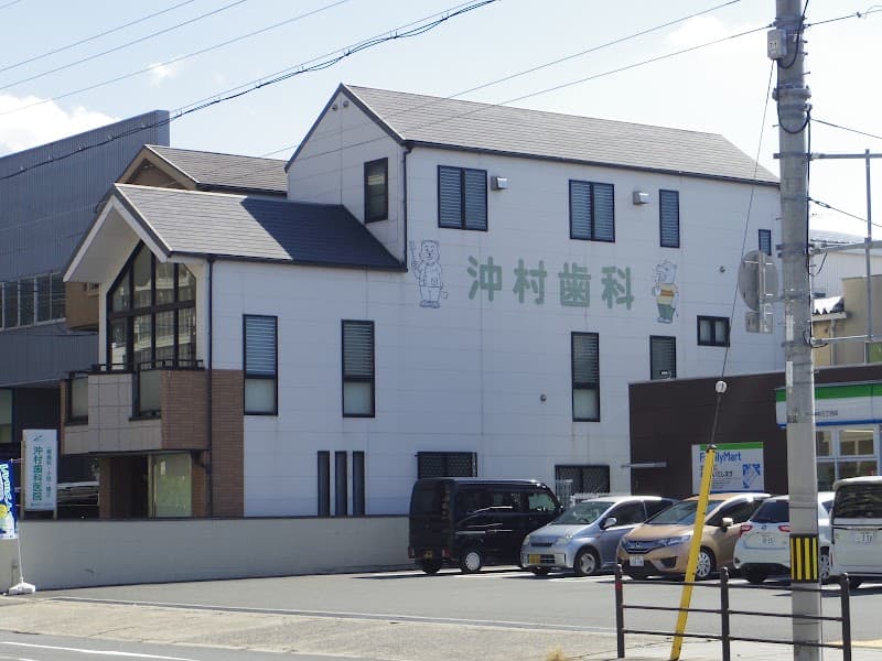 医療法人 三恵会 沖村歯科医院