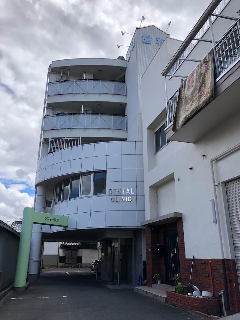 つじもと歯科医院