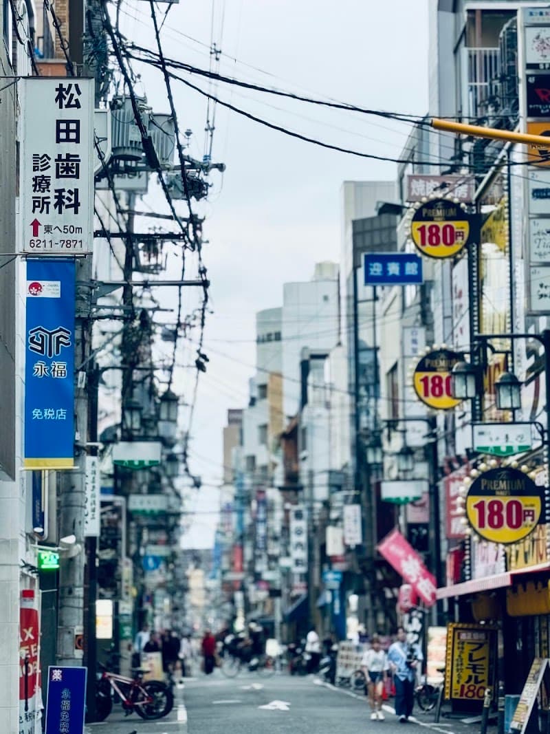 松田歯科診療所
