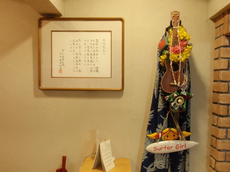 じょうだい歯科医院
