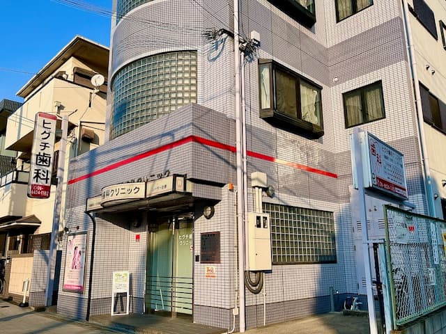 ヒグチ歯科クリニック