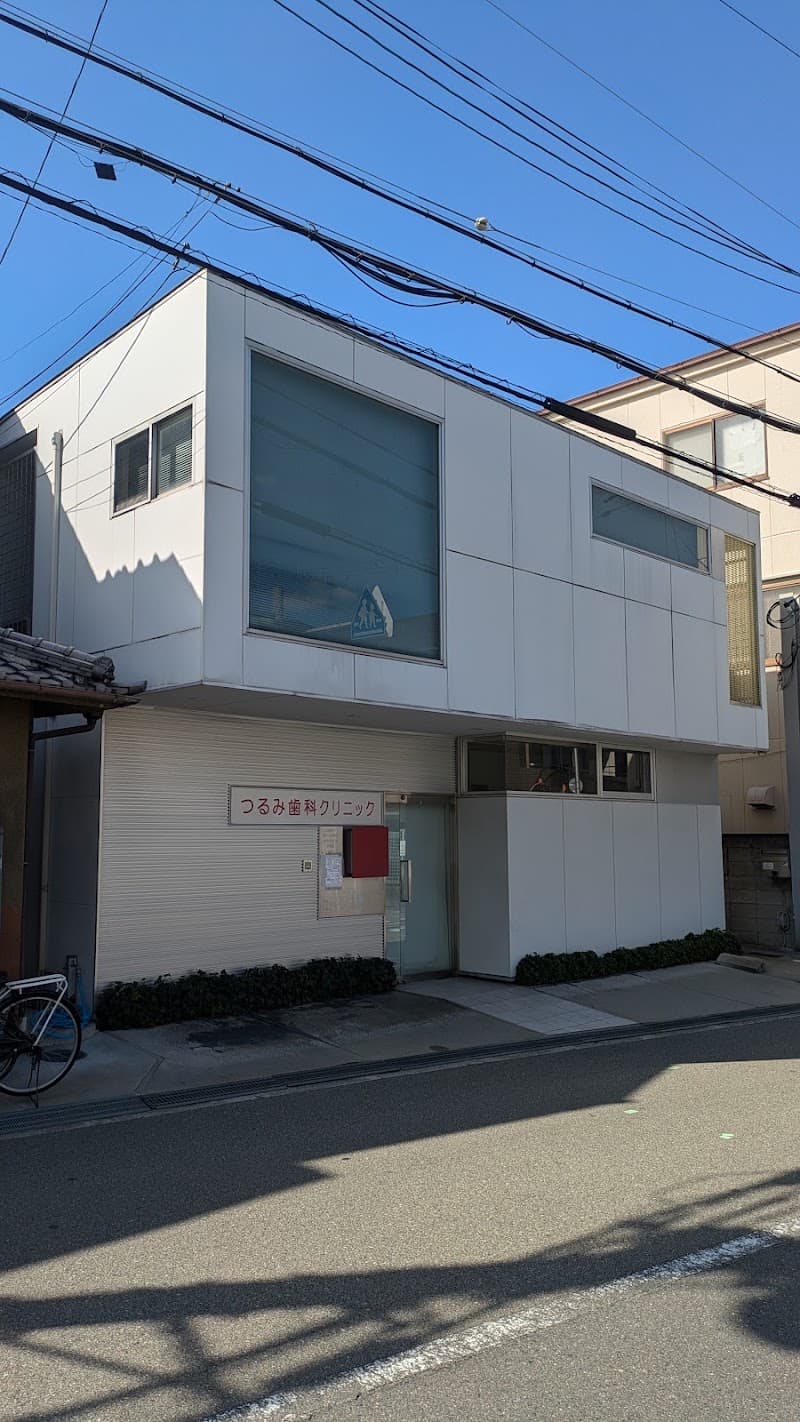 つるみ歯科クリニック