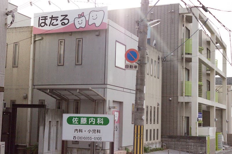 ほたる歯科