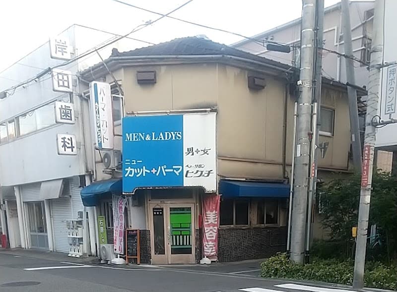 岸田歯科医院