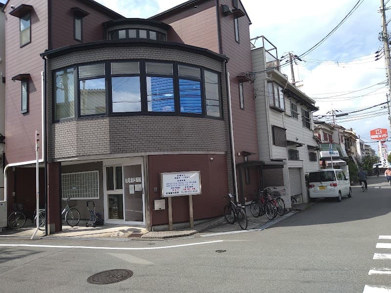 松尾歯科医院