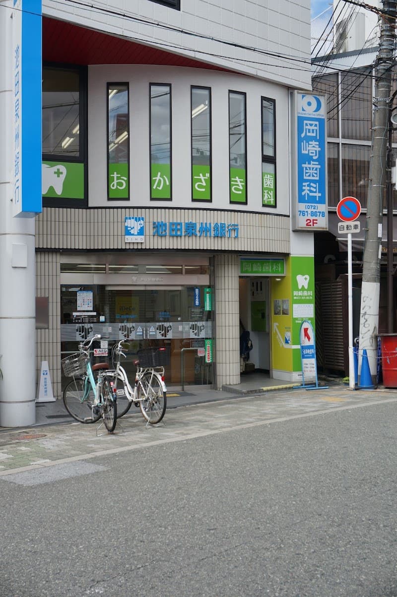 岡崎歯科
