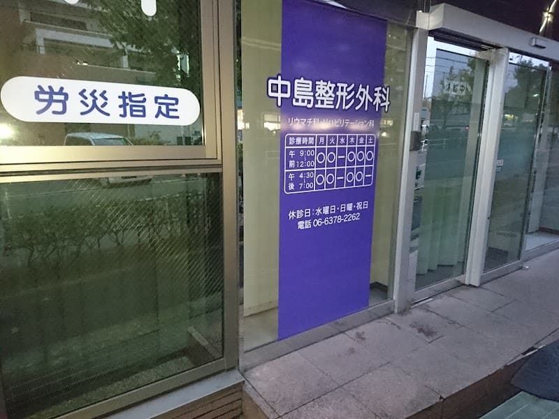 さいとう歯科