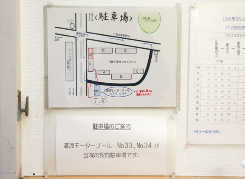 高橋歯科医院