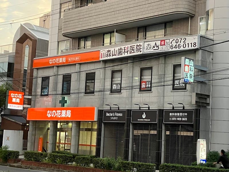 森山歯科医院