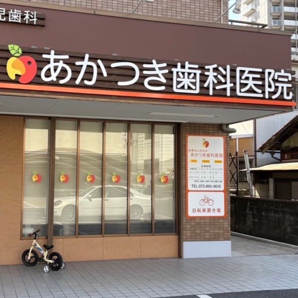 おきむら歯科