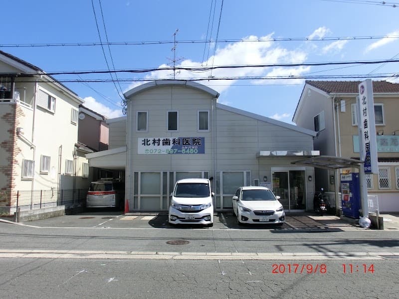 北村歯科医院津田クリニック