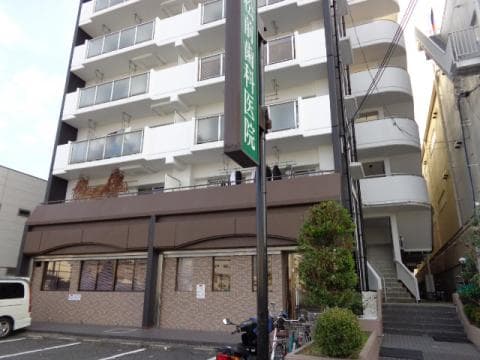 松前歯科医院